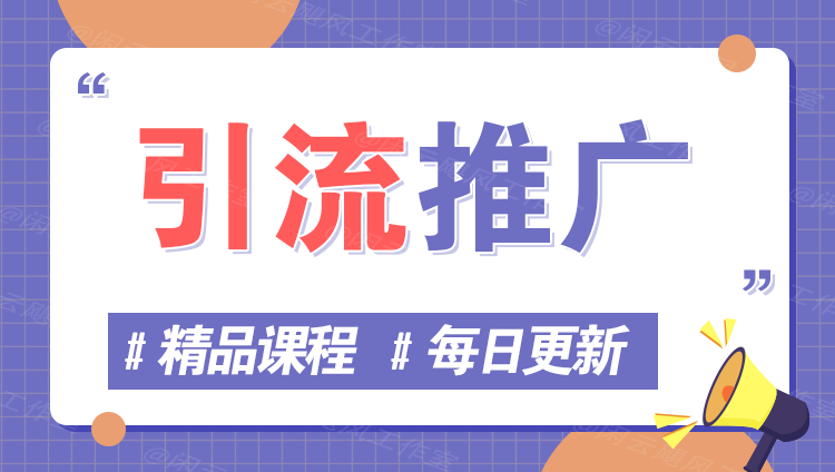 图片知源共链|免费获取全站资源|免费视频资源|无会员免费资源平台|无限制资源下载|免费赚钱平台|小程序赚钱|赚钱项目网站|免费看视频获取奖励|免费资源下载|免费视频赚钱知源共链